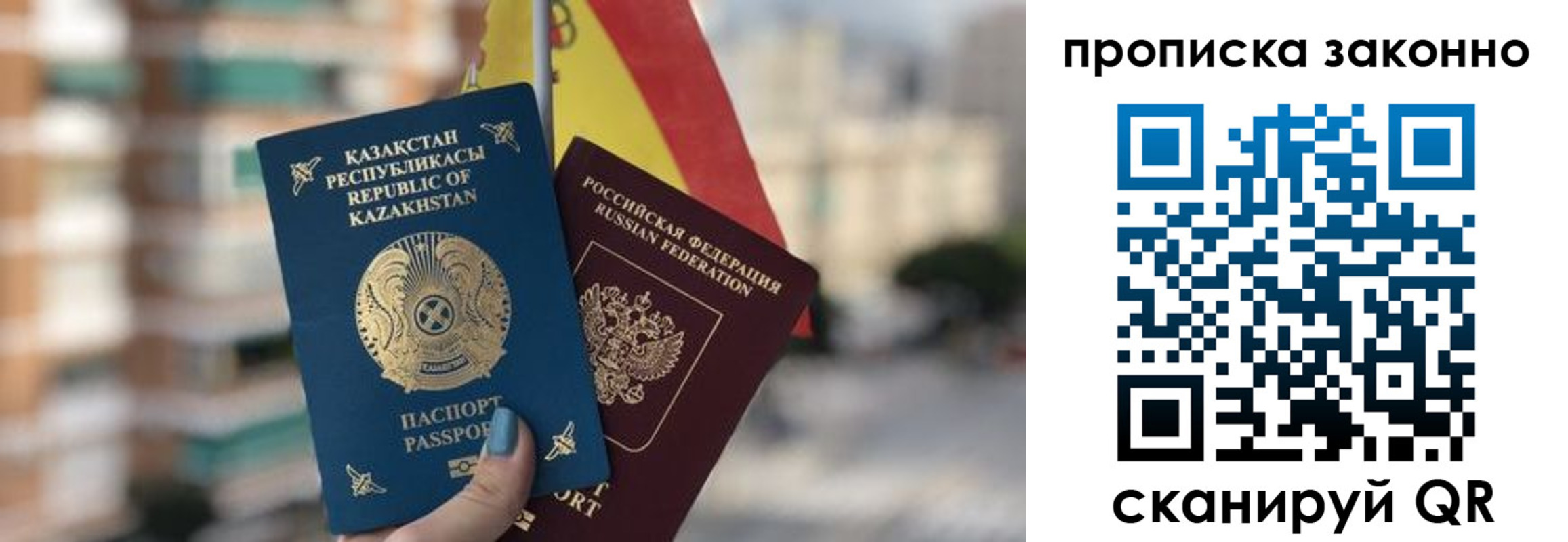 временная регистрация адрес в Барнауле