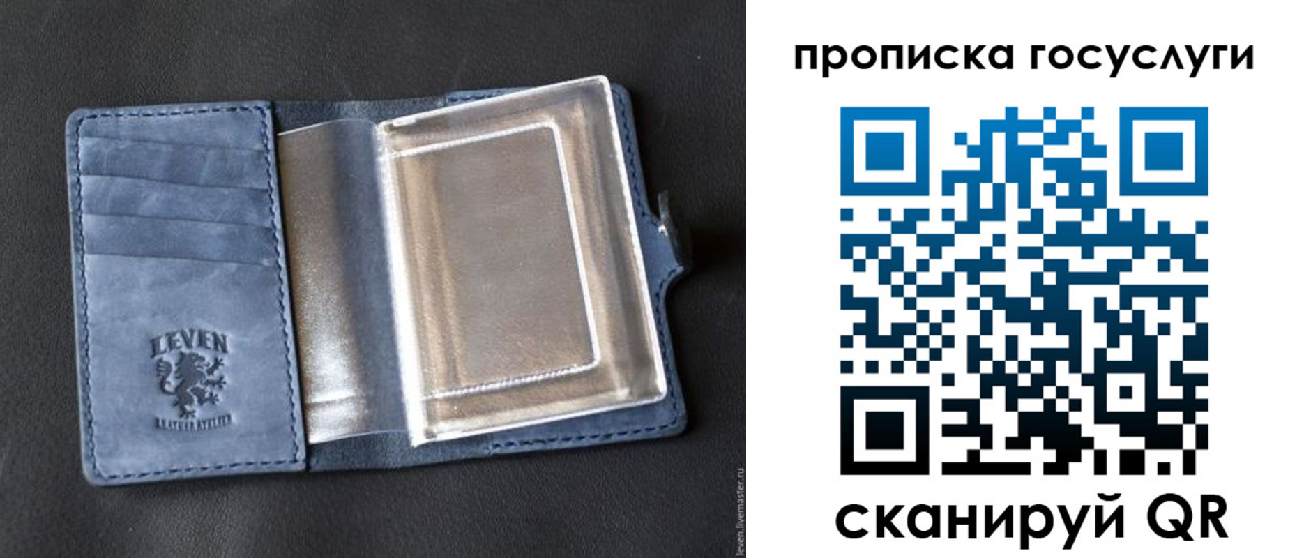 прописка регистрация в Барнауле