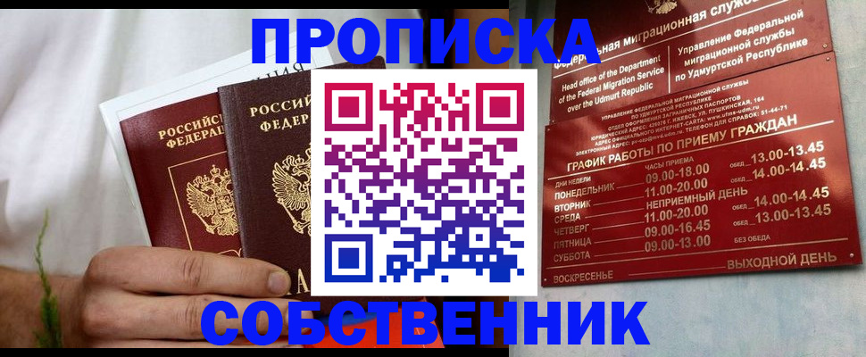 миграционный учет в Барнауле