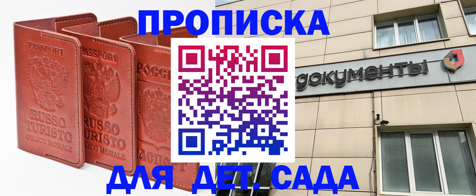 найти адрес прописки в Барнауле