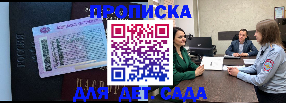 миграционный учет в Барнауле